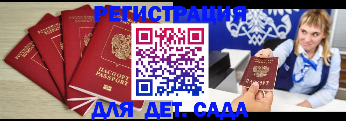 прописка 2025 в Кунгуре