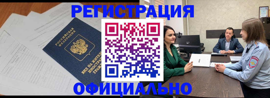 регистрация в Кунгуре