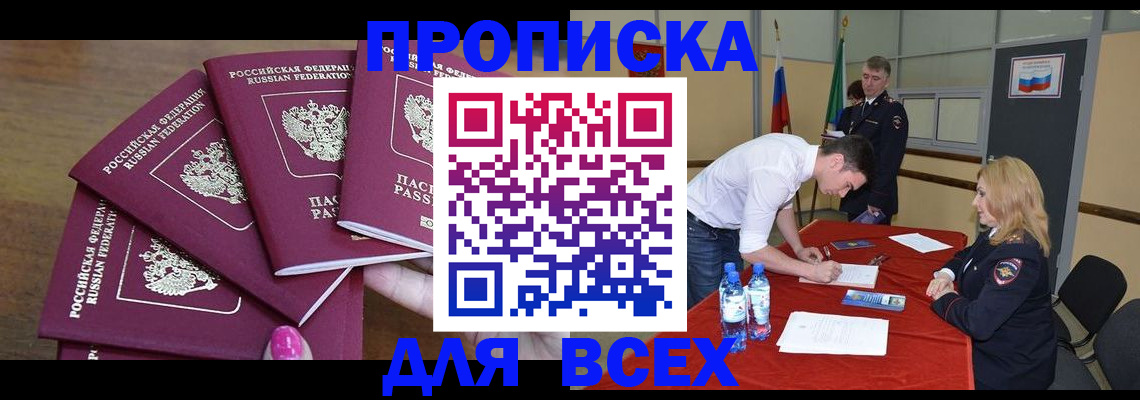 прописка иностранных граждан в Кунгуре