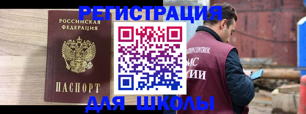 временная регистрация купить в Кунгуре