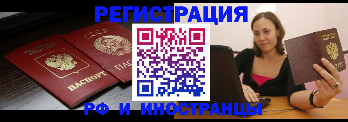 временная регистрация госуслуги в Кунгуре