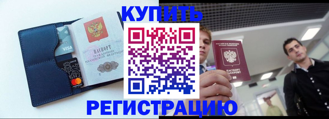 прописка иностранных граждан в Кунгуре