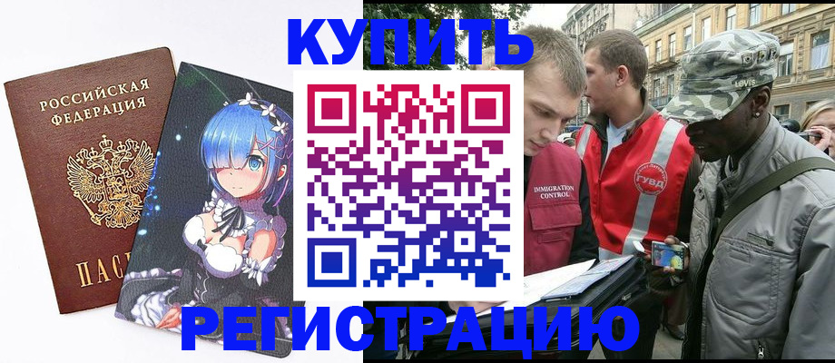 временная регистрация недорого в Кунгуре